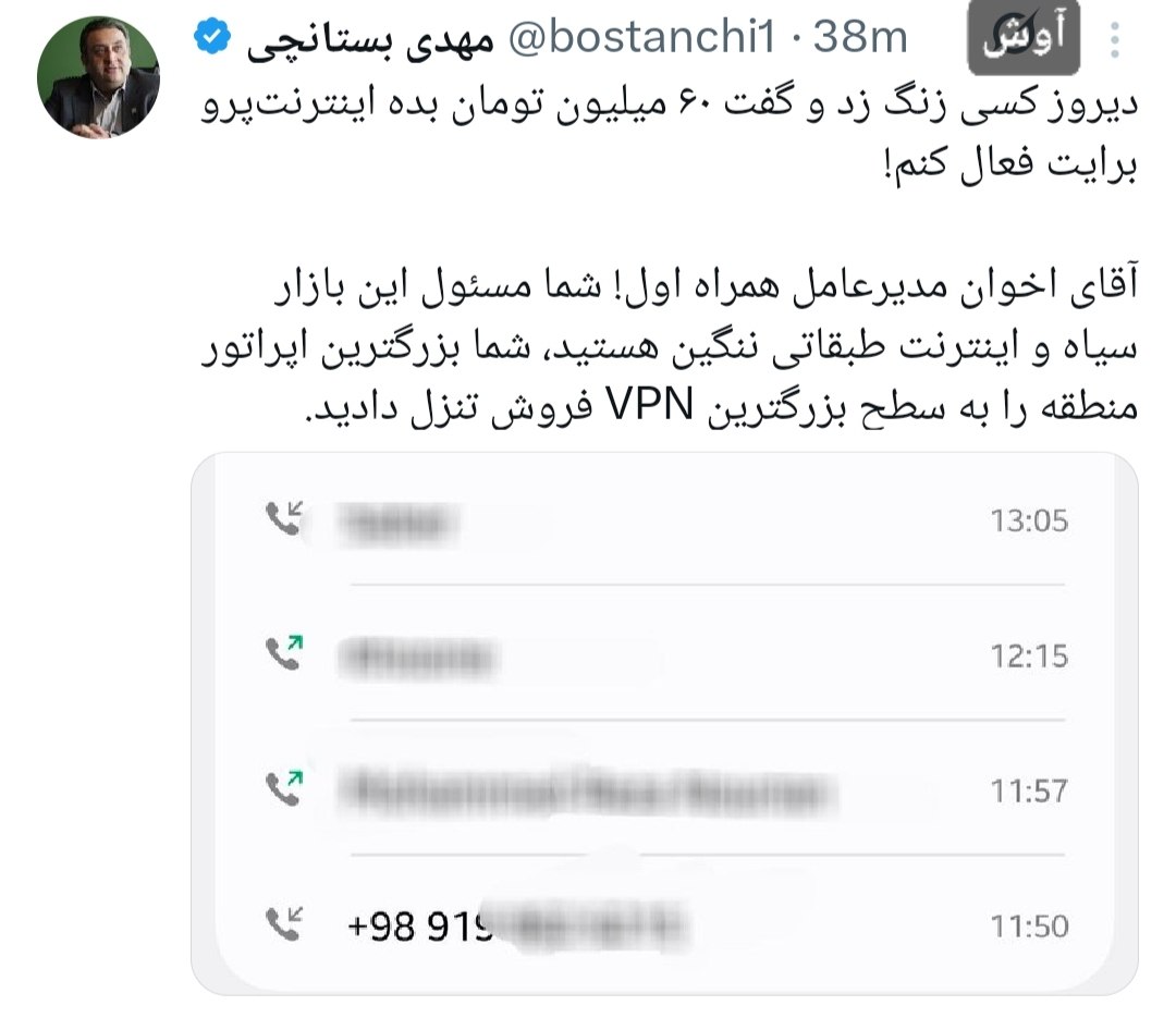 خاموشی دیجیتال در ایران؛ اینترنت پرو شصت میلیون تومان