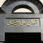 تصمیم‌گیری برای اعمال محدودیت‌های اینترنتی