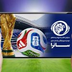 حق پخش جام جهانی توسط ساترا