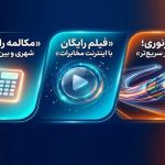 تعرفه جدید آبونمان تلفن ثابت