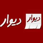 کلاهبرداری‌های سایبری در دیوار