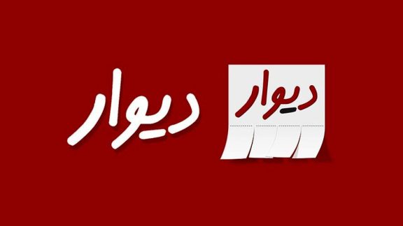 کلاهبرداری‌های سایبری در دیوار