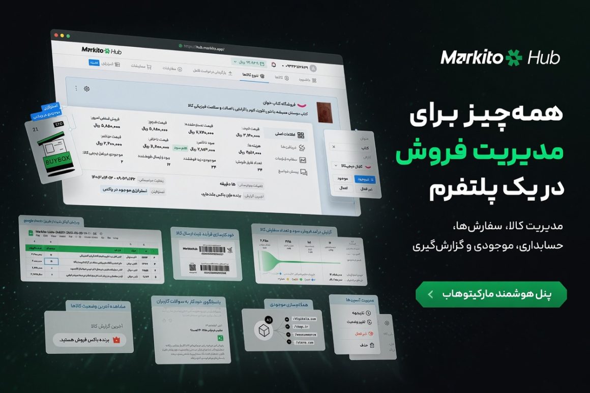 مارکتینو