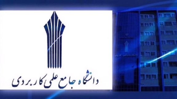 تکذیب شایعه هک دانشگاه علمی کاربردی