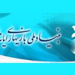 بازی‌های کامپیوتری؛