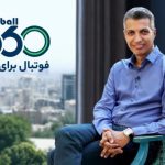 اختلال در سایت فوتبال 360