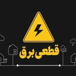 علت قطعی‌های مکرر برق تهران