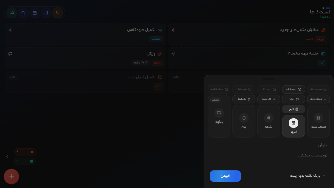 افزودن کار در راهمون
