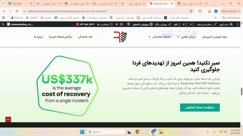 قبل از خرید آنتی‌ویروس سازمانی این 7 قابلیت را آزمایش کنید