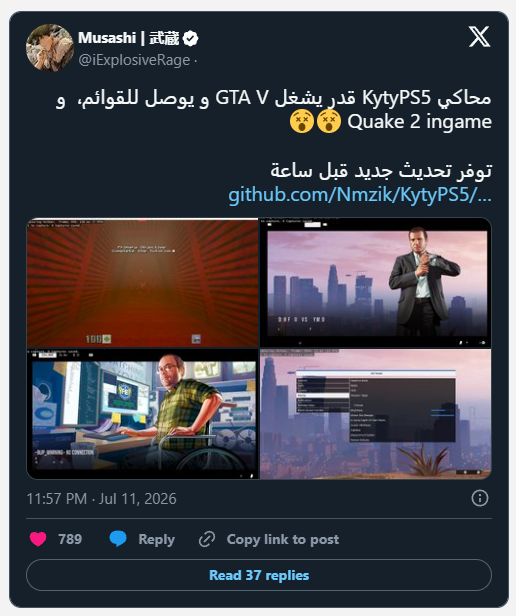 شبیه ساز PS5