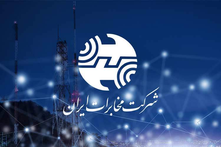 نامه شرکت مخابرات ایران به سازمان بورس درباره اینترنت