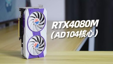 گرافیک RTX 4080M با قیمت 25 درصد کمتر رقیبی جدی برای RX 9070 GRE