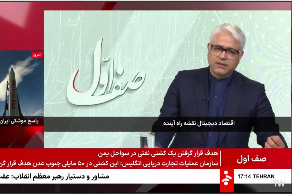 سهم اقتصاد دیجیتال ایران
