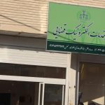 شبکه ملی شفق