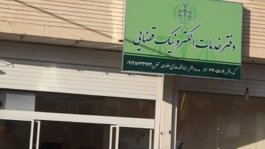 شبکه ملی شفق