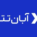 تحریم آبان تتر