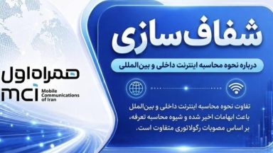 همراه اول اینترنت