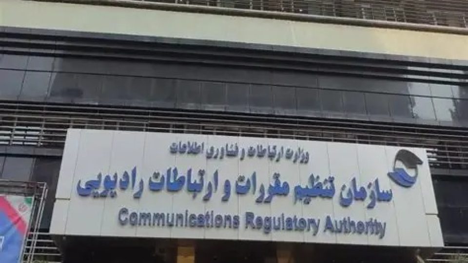 گزارش جدید رگولاتوری در بهار 1405