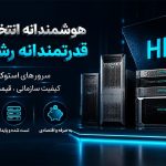 سرور دست دوم اچ پی