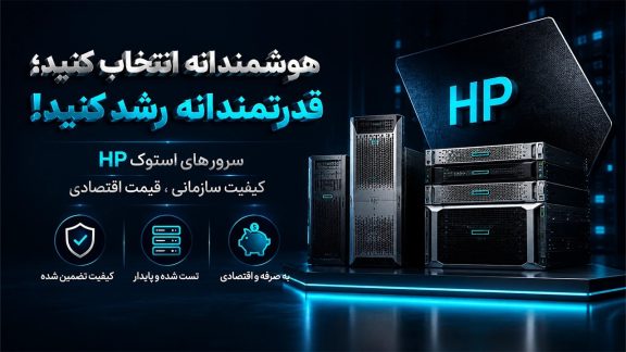 سرور دست دوم اچ پی