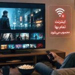 اینترنت نیم‌بها