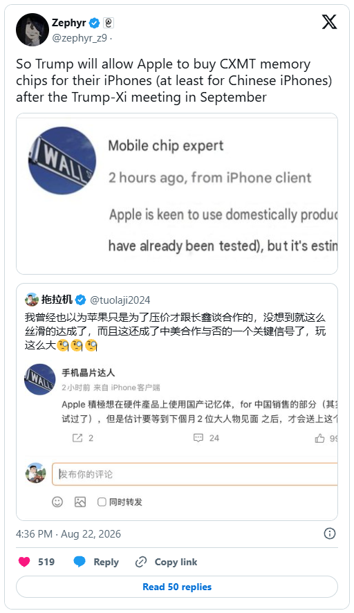 اپل و CXMT
