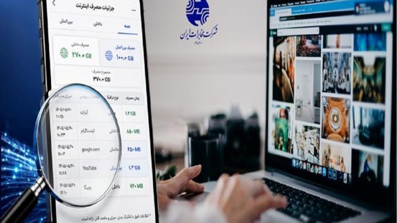 کم‌فروشی اینترنت صحت ندارد
