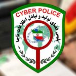 هشدار پلیس فتا