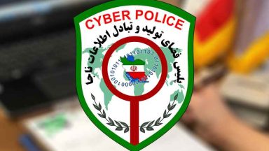 هشدار پلیس فتا