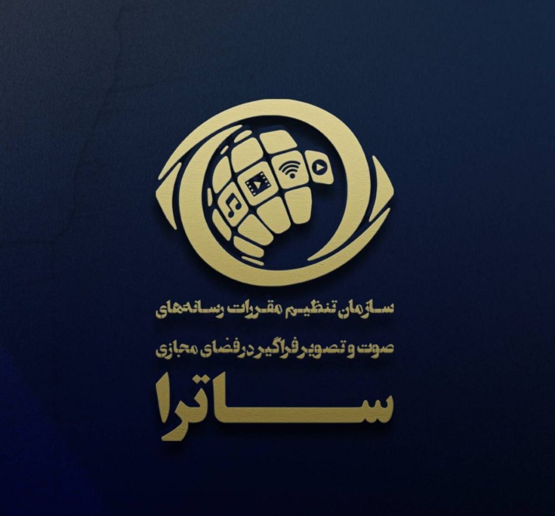 تحریم ساترا و کمیته فیلترینگ توسط کانادا