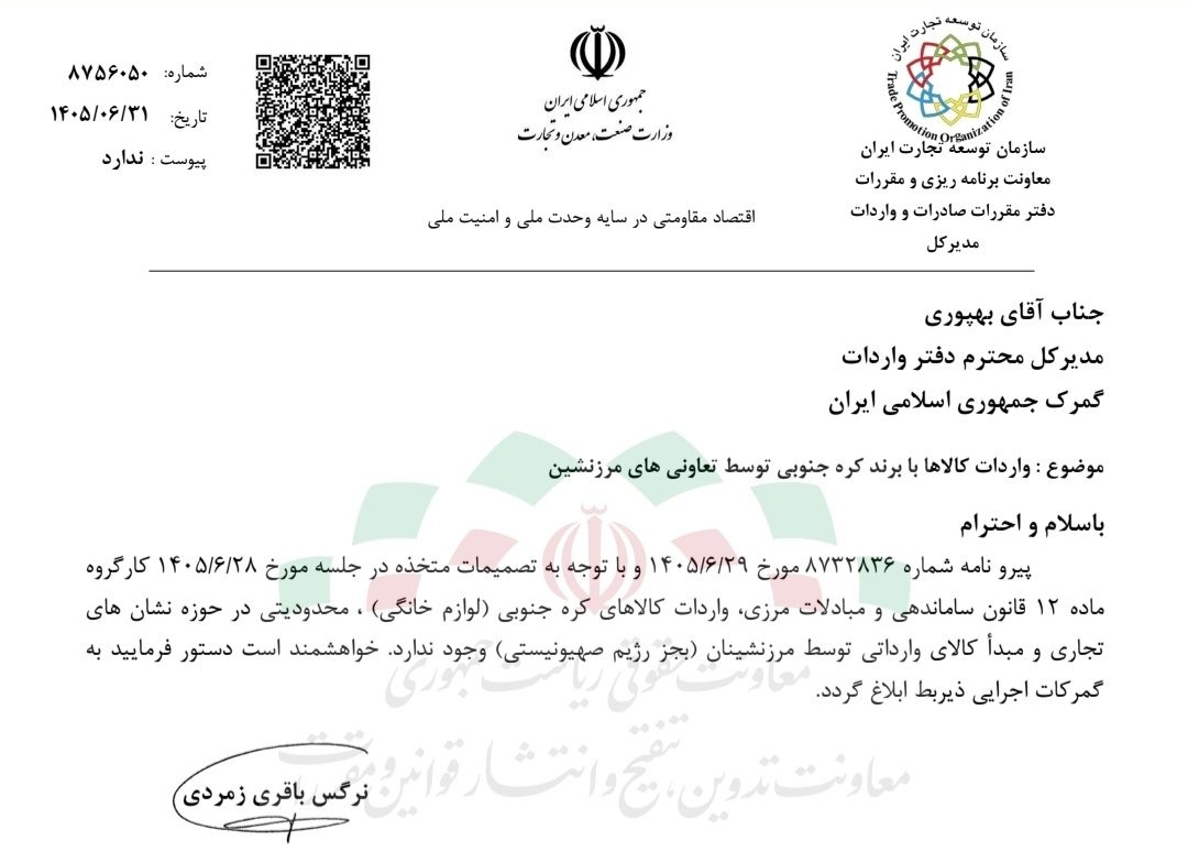 آزادسازی واردات الجی و سامسونگ