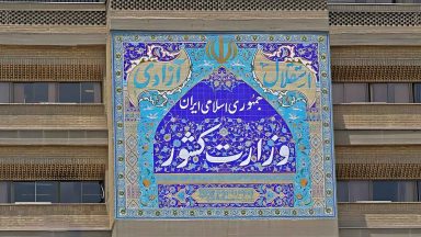 سامانه نظارت بر ارتباطات خارجی