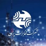 زمان رفع اختلال سایت مخابرات و سامانه 2020