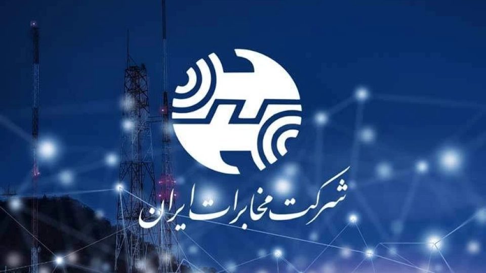 زمان رفع اختلال سایت مخابرات و سامانه 2020