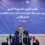 انتقال سرورهای بازی به مناطق نزدیک ایران