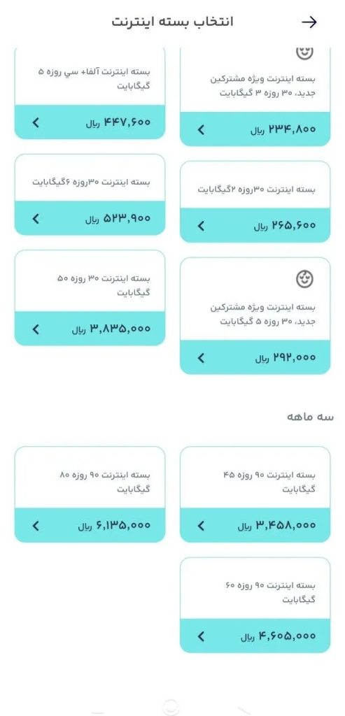 شوک صبحگاهی افزایش قیمت بسته‌های اینترنت