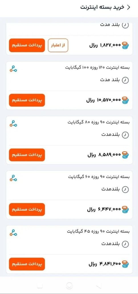 شوک صبحگاهی افزایش قیمت بسته‌های اینترنت