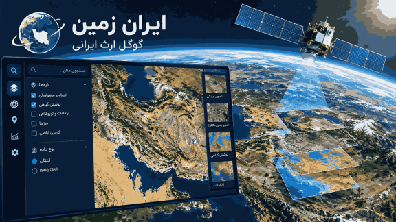 ایران زمین؛ گوگل ارث