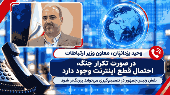تکرار جنگ با قطع اینترنت