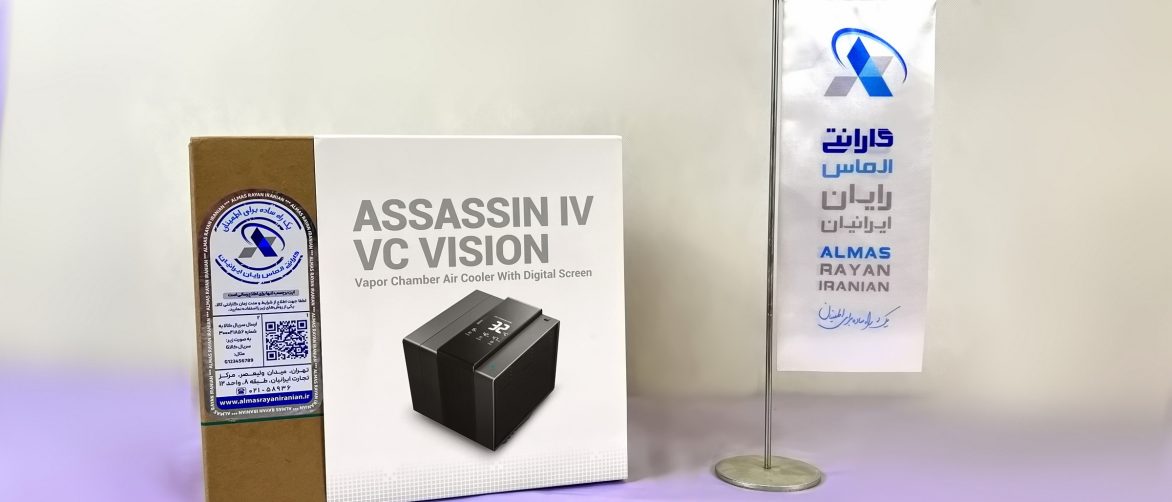 بررسی سلطان ایرکولینگ دنیا  ASSASSIN IV VC VISION دیپ کول